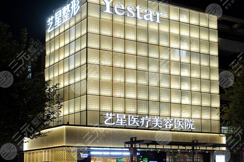 合肥藝星醫(yī)療美容醫(yī)院