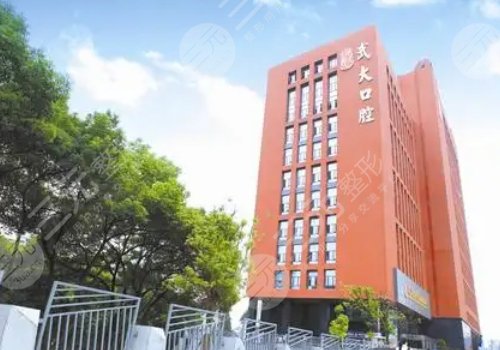 武大口腔種牙掛什么科室的號(hào)