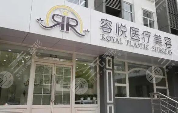 北京亞楠容悅醫(yī)療