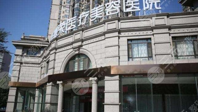 北京圣嘉榮醫(yī)療美容醫(yī)院