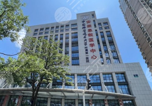 合肥做吸脂好的醫(yī)院