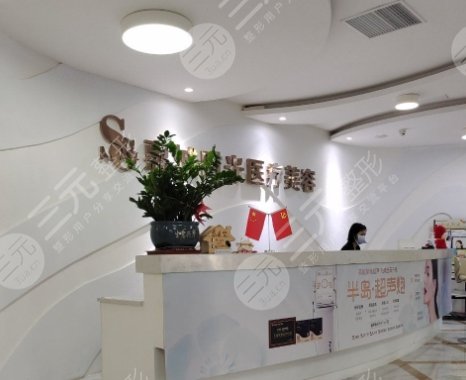 惠州時(shí)光醫(yī)療美容門診部