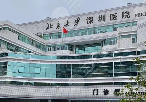 深圳做吸脂手術(shù)哪家醫(yī)院好一點