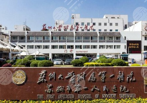 蘇州做乳頭飄紅的醫(yī)院