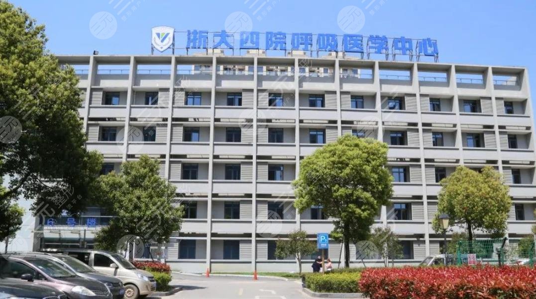 浙江大學(xué)醫(yī)學(xué)院附屬第四醫(yī)院