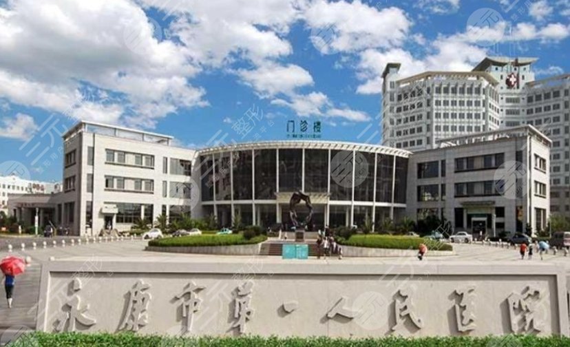 永康市第一人民醫(yī)院