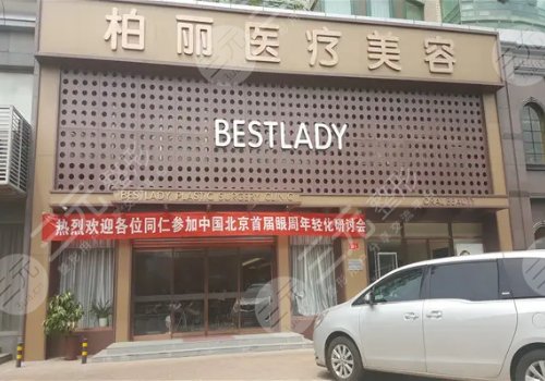 北京柏麗李勁良擅長(zhǎng)鼻型