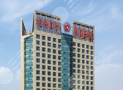 杭州第二人民醫(yī)院