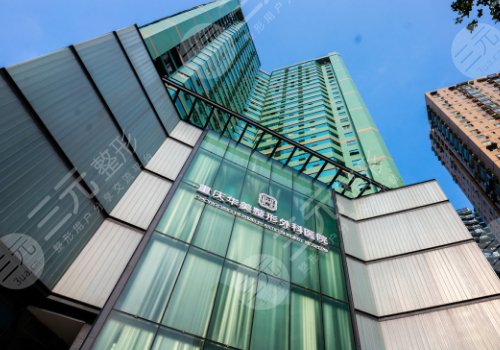 重慶華美抽脂安全嗎