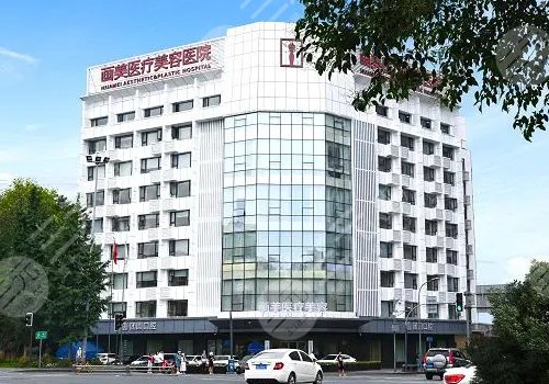 成都畫美和藝星哪個好