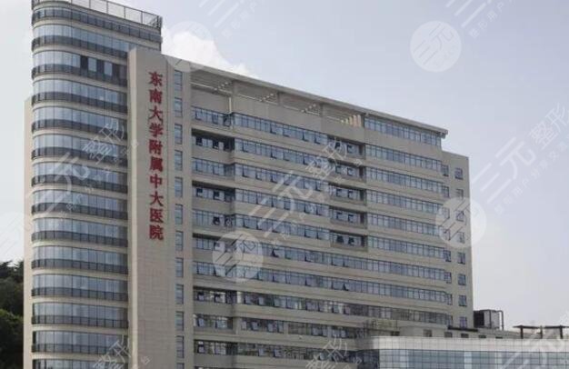 南京中大醫(yī)院
