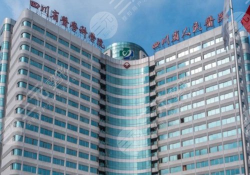 四川省人民醫(yī)院牙齒矯正好不好