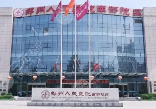 鄭州正頜手術(shù)哪家醫(yī)院好