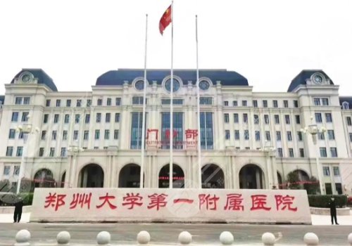 鄭州口腔科哪家醫(yī)院好