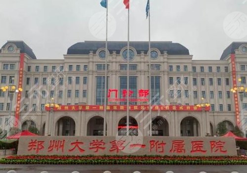 鄭大一附院種牙上面全部種需要多少錢