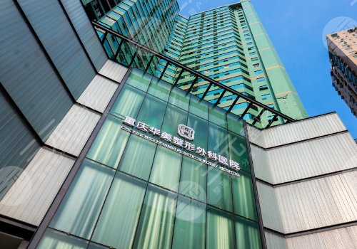 重慶華美脂肪填充主任醫(yī)生是誰