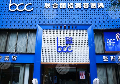 重慶聯(lián)合麗格是正規(guī)醫(yī)院嗎