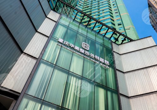 重慶華美和藝星哪個(gè)好