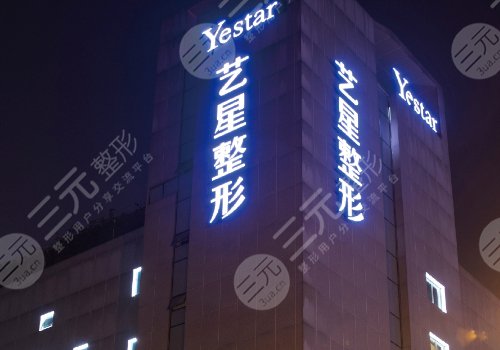 重慶華美和藝星哪個(gè)好