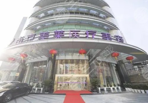 南京美萊的熱瑪吉是真的嗎