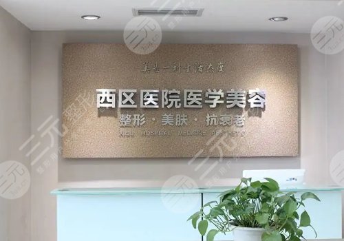 成都西區(qū)醫(yī)院隆鼻哪個(gè)醫(yī)生做得好