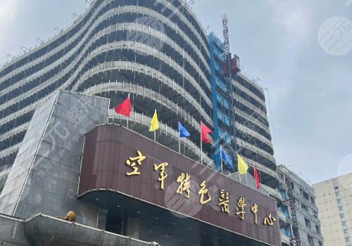 空軍總醫(yī)院眼袋手術(shù)掛哪個(gè)好