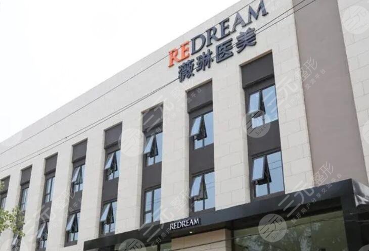 上海薇琳醫(yī)療美容醫(yī)院