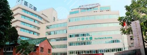 廣州醫(yī)科大學附屬第三醫(yī)院