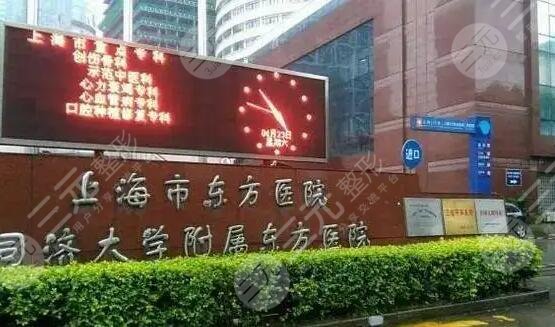 上海市東方醫(yī)院