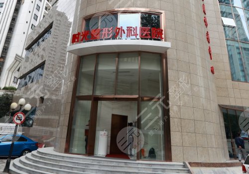 上海伊萊美和時(shí)光