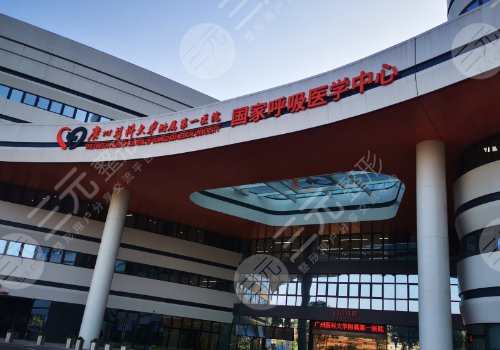 廣醫(yī)一附院隆鼻修復(fù)怎么樣