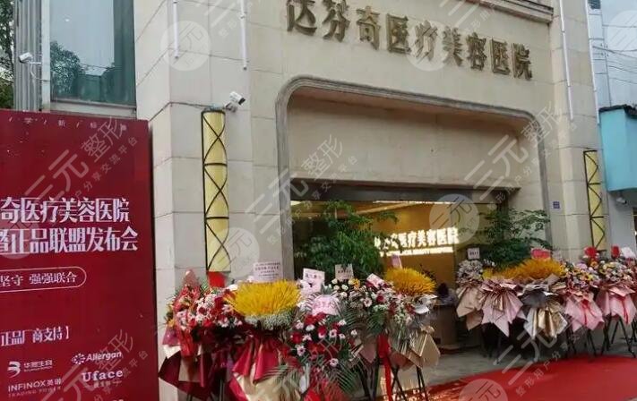 成都達(dá)芬奇整形醫(yī)院