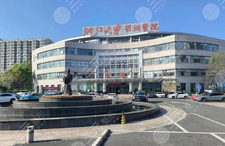 杭州明州醫(yī)院