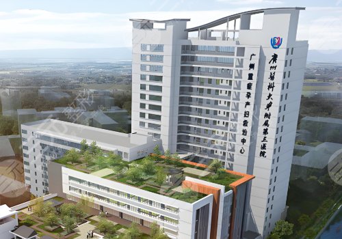 廣醫(yī)三院點陣激光