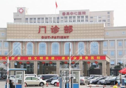 番禺區(qū)人民醫(yī)院縮胸手術(shù)