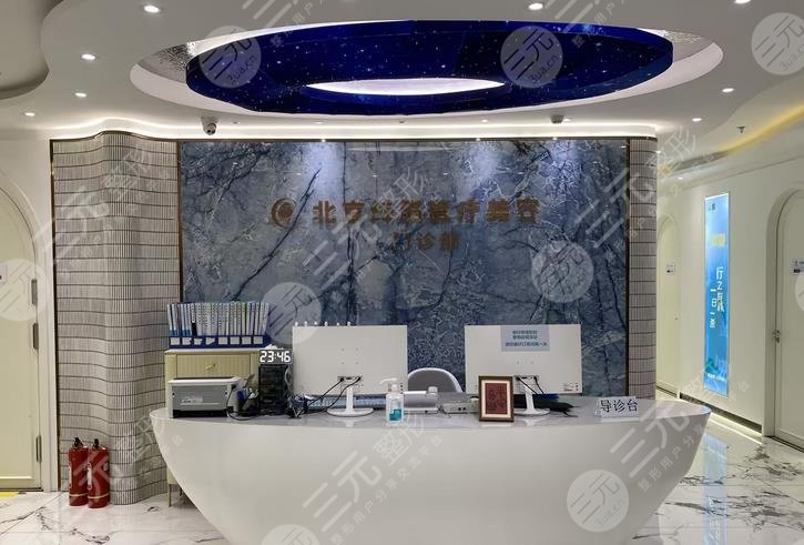 北京純脂醫(yī)美醫(yī)院怎么樣?