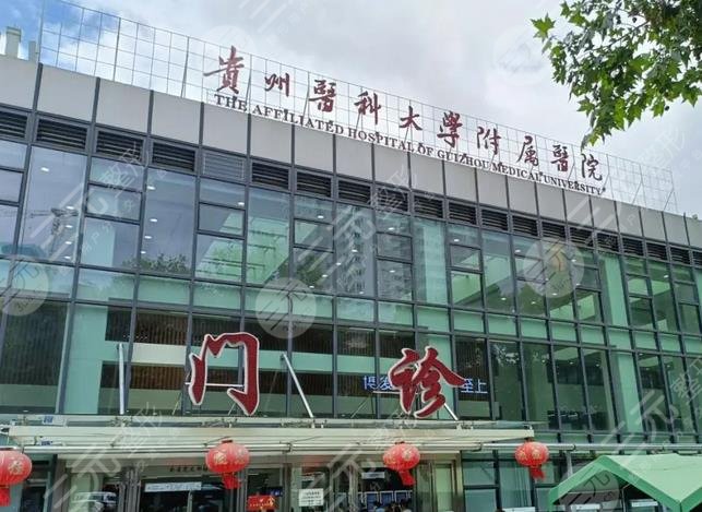 遵醫(yī)附院雙眼皮掛啥科