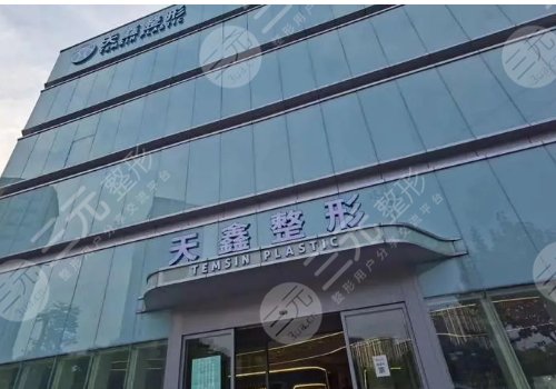 杭州天鑫做雙眼皮