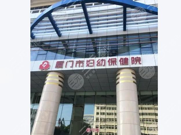 廈門(mén)婦幼保健院整形科