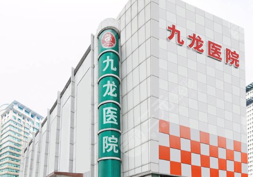 成都九龍醫(yī)院男性私密醫(yī)生