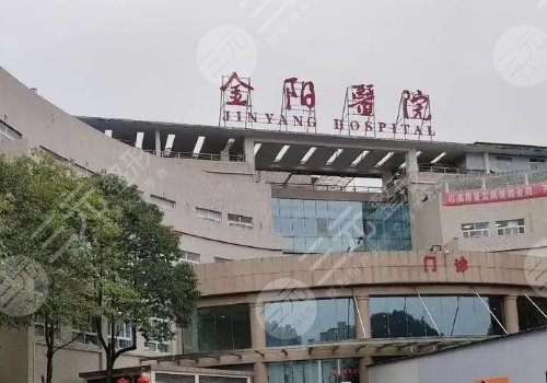 貴陽第二人民醫(yī)院隆鼻