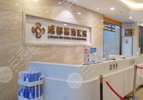 成都棕南醫(yī)院私密修復(fù)