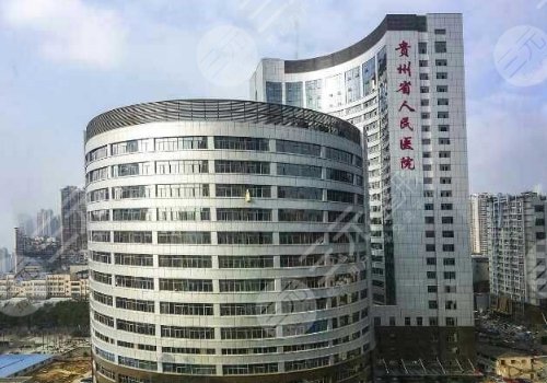 貴州省人民醫(yī)院雙眼皮