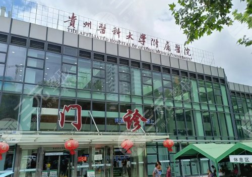 貴州醫(yī)科大學(xué)附屬醫(yī)院耳畸形專家