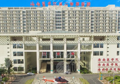海南醫(yī)科大二附院整形科