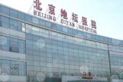 北京地壇醫(yī)院可以打玻尿酸嗎？吳焱醫(yī)生實(shí)操注射案例曝光！
