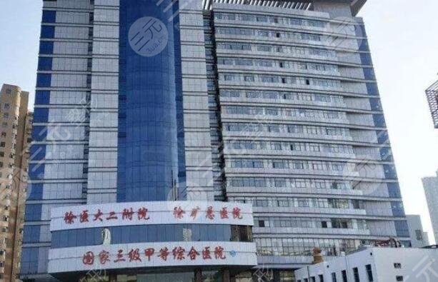 徐州礦務集團總醫(yī)院