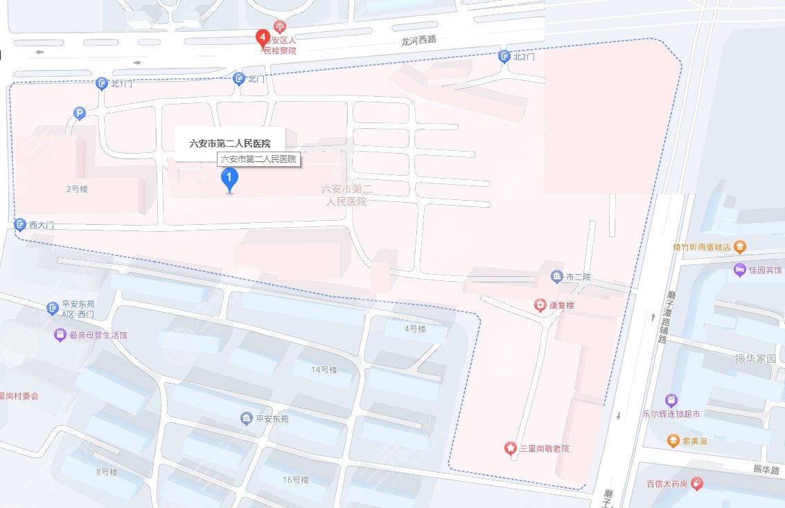 六安第二人民醫(yī)
