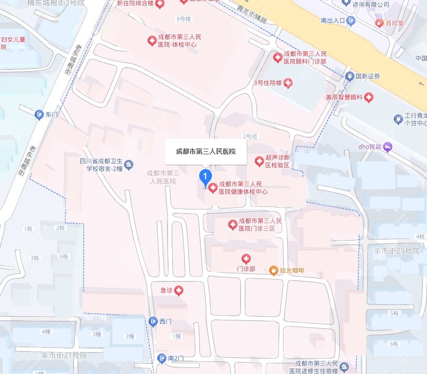 成都第三人民醫(yī)院