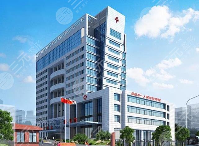 岳陽(yáng)中心醫(yī)院